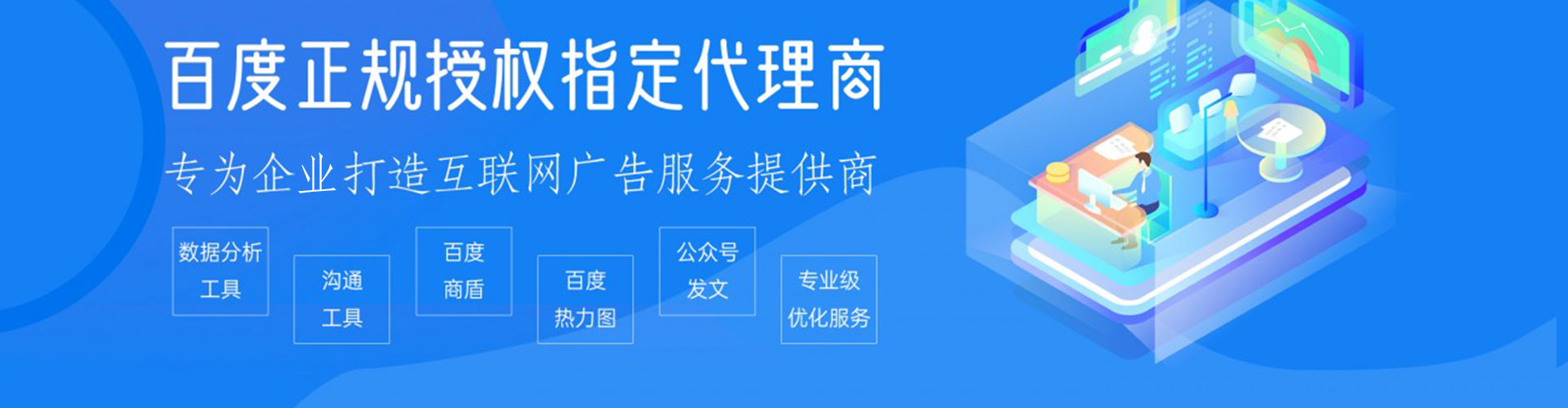 正安百度包年竞价